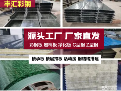 無(wú)錫惠山長(zhǎng)安鋼材價(jià)格與彩鋼板活動(dòng)房制作指南