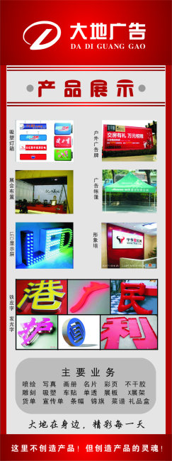 廣告展架圖片素材-編號06065336-